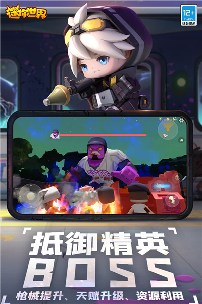 迷你世界先遣服 最新官方版v1.42.10